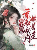 玖玖柳青青