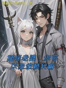 书穿后丞相总想跟我种田