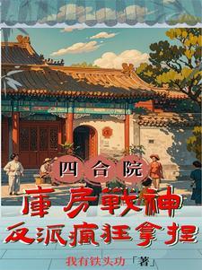 穿越穿书后成了丞相的炮灰前妻在线看
