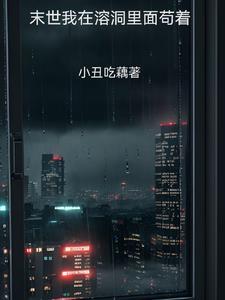 天师的闲鱼攻略