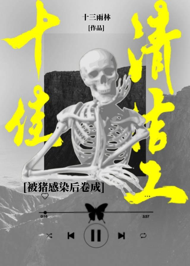 黄泉诀的白话