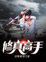 替嫁新娘神医夫人她开挂了
