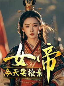 清穿之咸鱼六阿哥免费