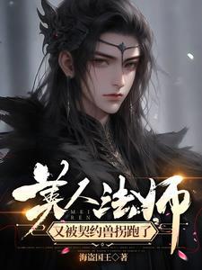 婚途漫漫腹黑祈少惹不起免费阅读
