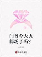 顾晚闫修谨
