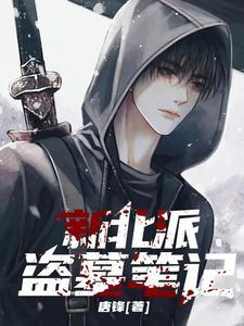 抄家流放文写的好的
