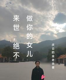 重生霍雨浩