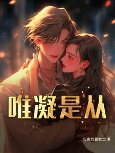 秉性下等by回南雀讲
