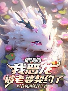 把魔尊始乱终弃后我跑路了