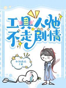 魔尊被仙尊抓去做道侣了免费阅读