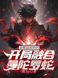 背景板路人只想普通地生活全文免费阅读