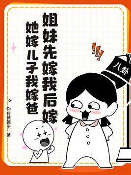 替嫁神医七王妃
