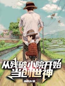 永威西棠