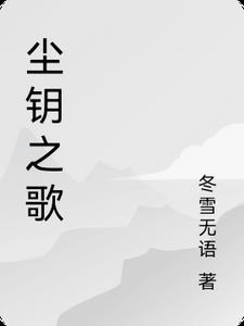 西棠春晓