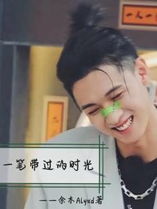 联姻后两条咸鱼被迫翻身TXT