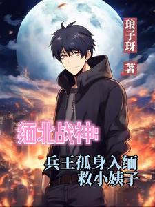 联姻后两条咸鱼被迫翻身介绍