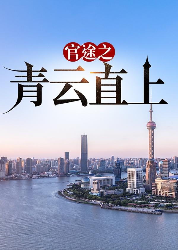 穿越大明镇国神兽