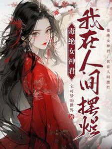 龙王医婿最新章节列表
