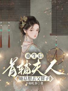 炮灰觉醒掰弯真少爷大结局免费阅读
