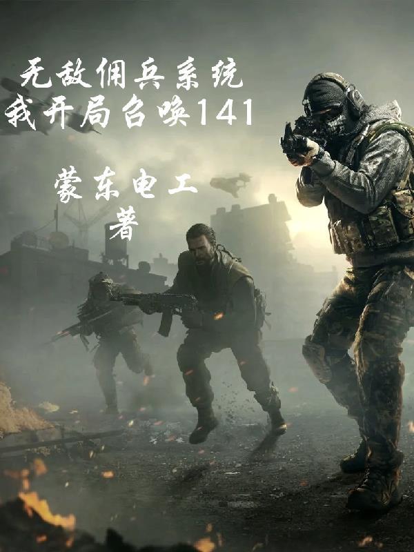 异界游戏制作人蝶之灵