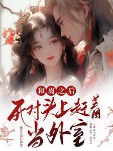 在魔法学院做东方交换生好吗
