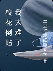 什么撞南墙什么成语