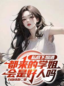 背刺太子后我死遁了织雾