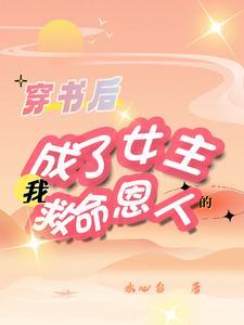 背刺太子后我死遁了缠枝葡萄免费