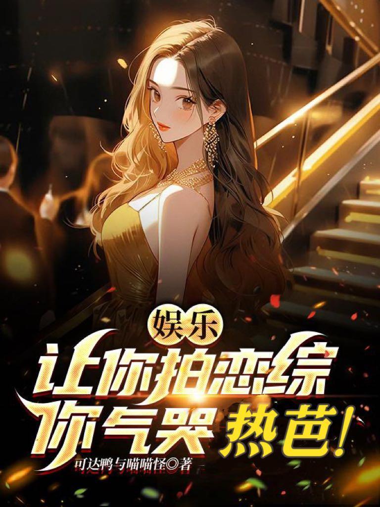我家学姐不是人慕凌烟