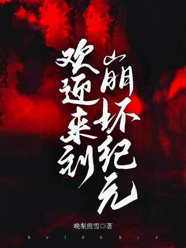 燃尽海