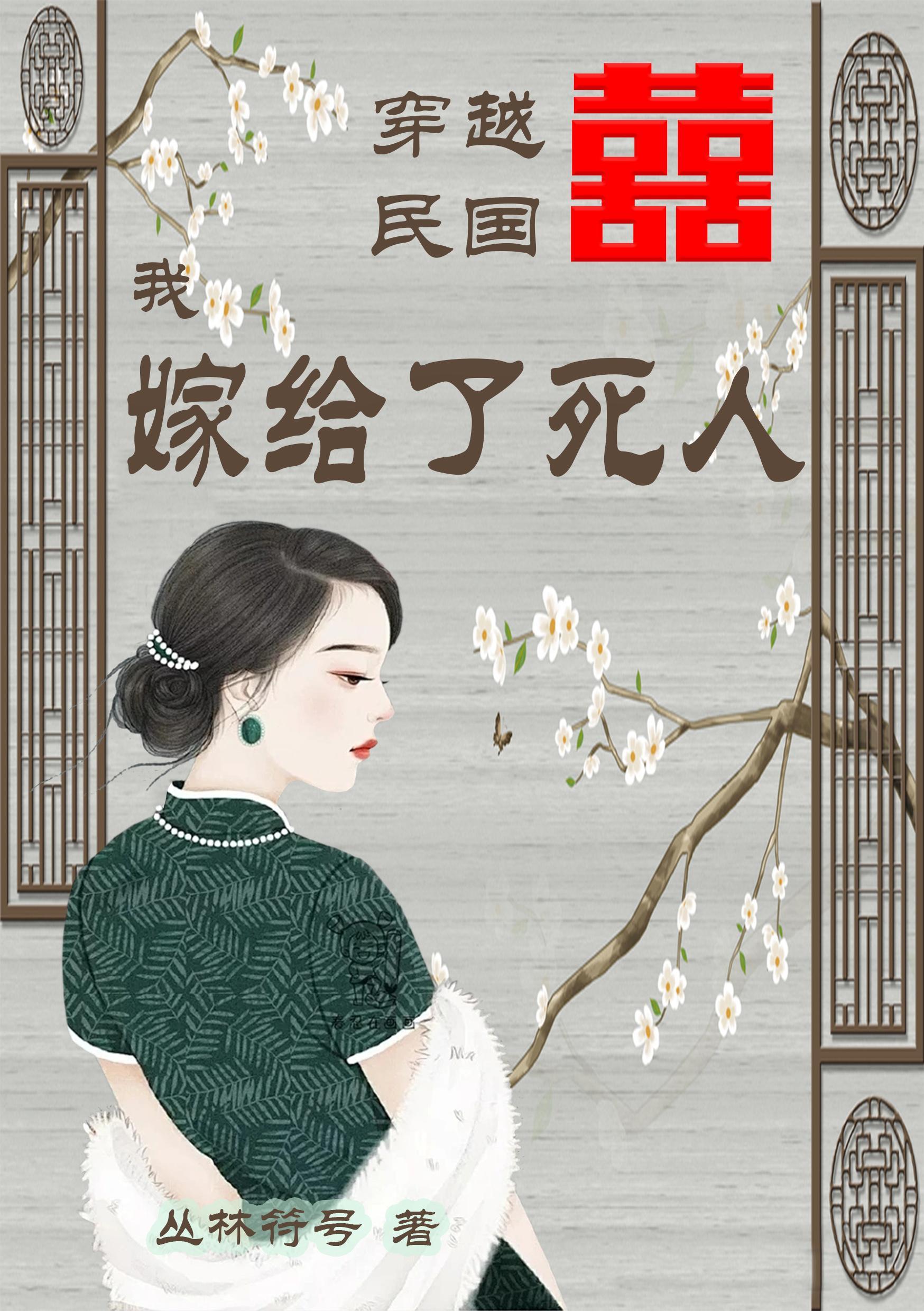 七十年代闺秀生活手札橘猫儿