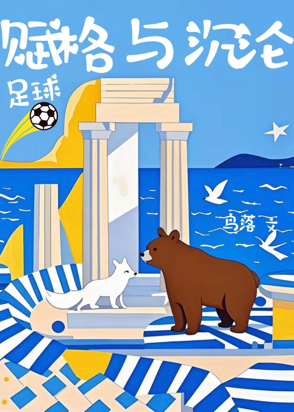 渣攻改良