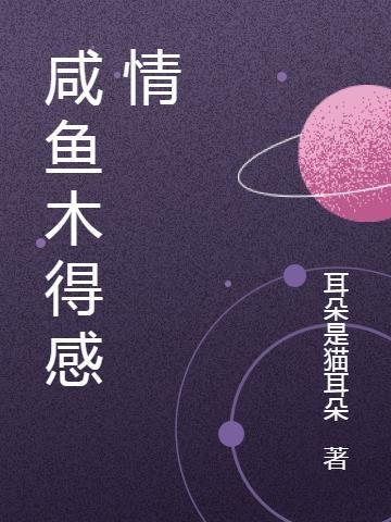 闲鱼coco的作品穿越成小道童