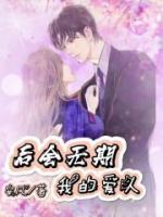 昏君社死46