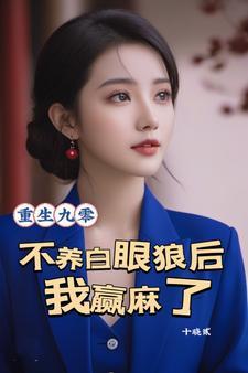 姜侨傅轻云