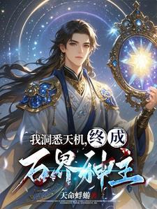 段逾白白舒妤江知意大结局知乎