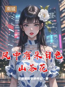女儿