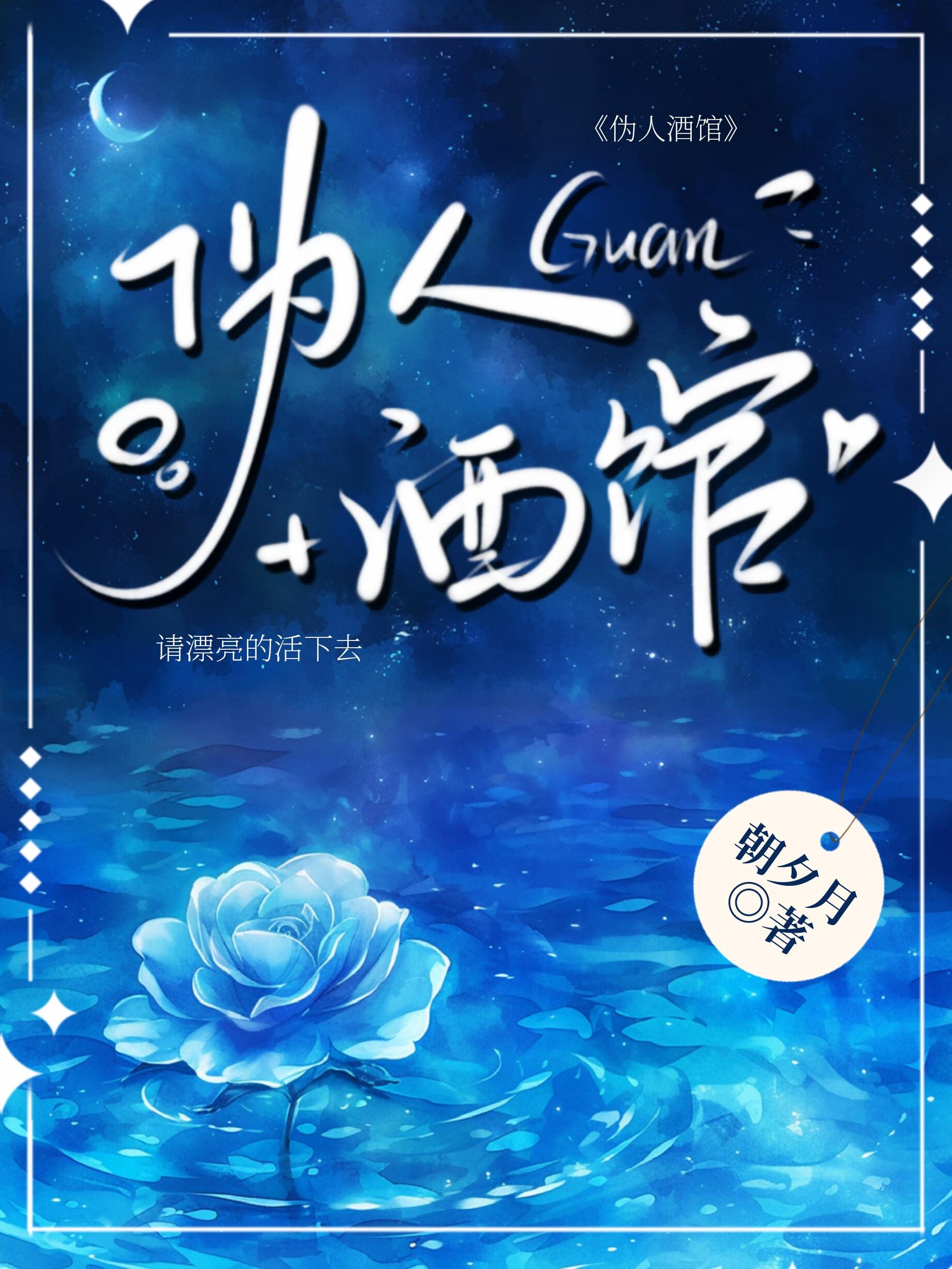 江尘苏月歌