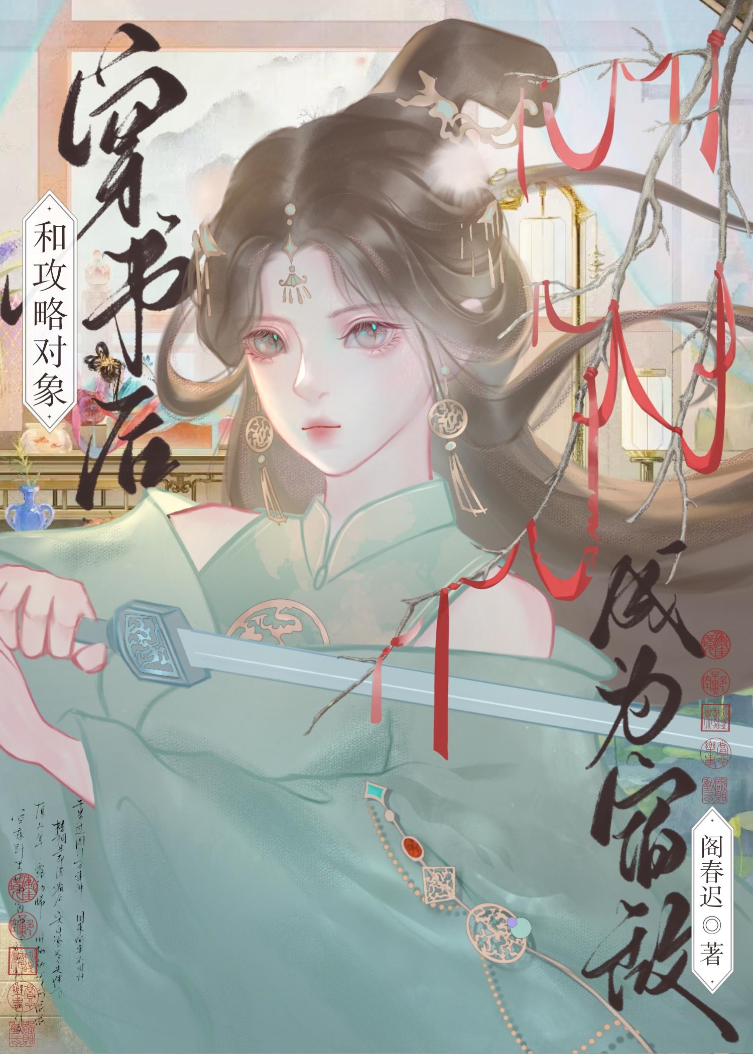 豪门大佬们为什么都用这种眼神看我讲的什么