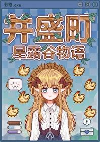 和康熙网恋后我躺赢了