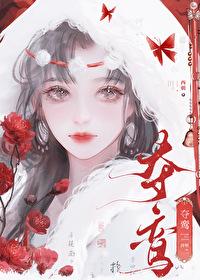佛系嫡女的继室日子
