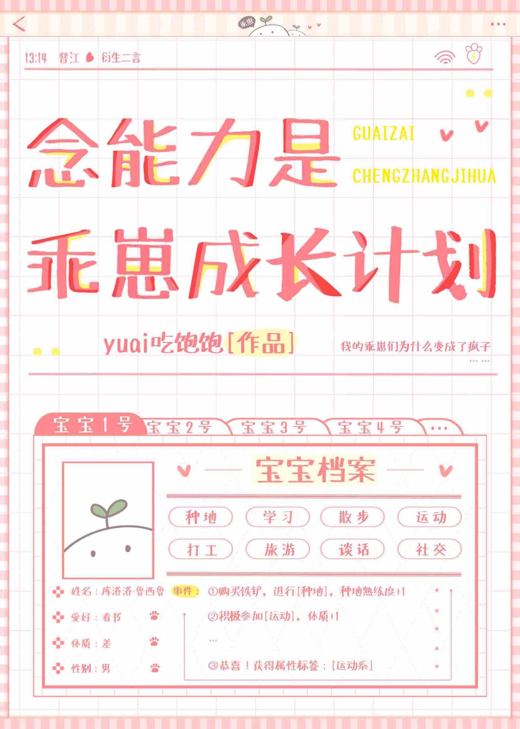 林晚晚的
