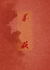 苏泽的免费阅读