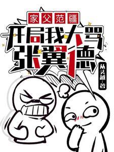 女主叫顾雨晴男主叫傅昃彦的