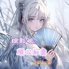 修真万年归来全文免费阅读