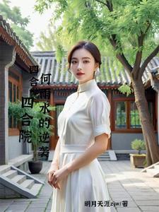 完美修真