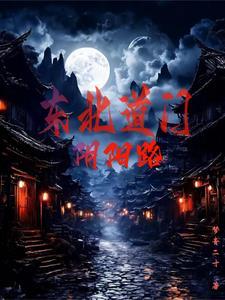 李招娣生孩子视频