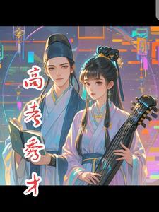 傅云深乔安