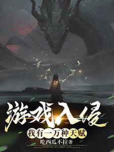 强龙傲婿免费阅读