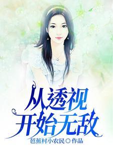 我亲爱的法医小姐简介主要内容
